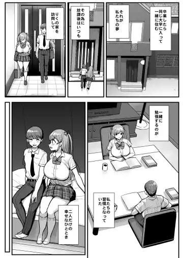 [Tyranu] Minimamu kanojo wa oyaji no seido ● - kazoku ryokou-hen - Fhentai - Page 3