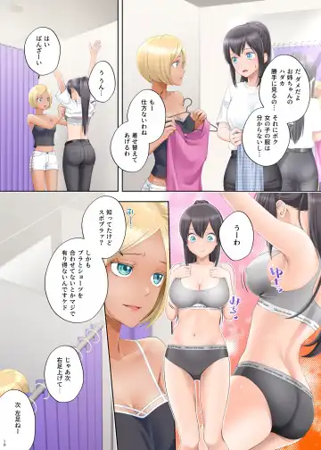 [Joushi - Siina Yuuki] Boku Swap Ane ~Akogare no Onee-chan to Karada o Irekaerareteshimatta Boku~ Fhentai.net - Page 10