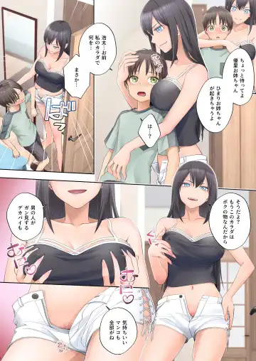 [Joushi - Siina Yuuki] Boku Swap Ane ~Akogare no Onee-chan to Karada o Irekaerareteshimatta Boku~ Fhentai.net - Page 34