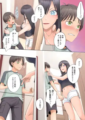 [Joushi - Siina Yuuki] Boku Swap Ane ~Akogare no Onee-chan to Karada o Irekaerareteshimatta Boku~ Fhentai.net - Page 35