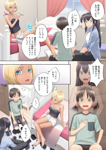 [Joushi - Siina Yuuki] Boku Swap Ane ~Akogare no Onee-chan to Karada o Irekaerareteshimatta Boku~ Fhentai.net - Page 7