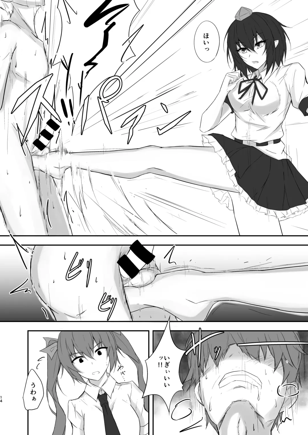 [Prwtrs] Tengu no Tama Asobi Fhentai.net - Page 14