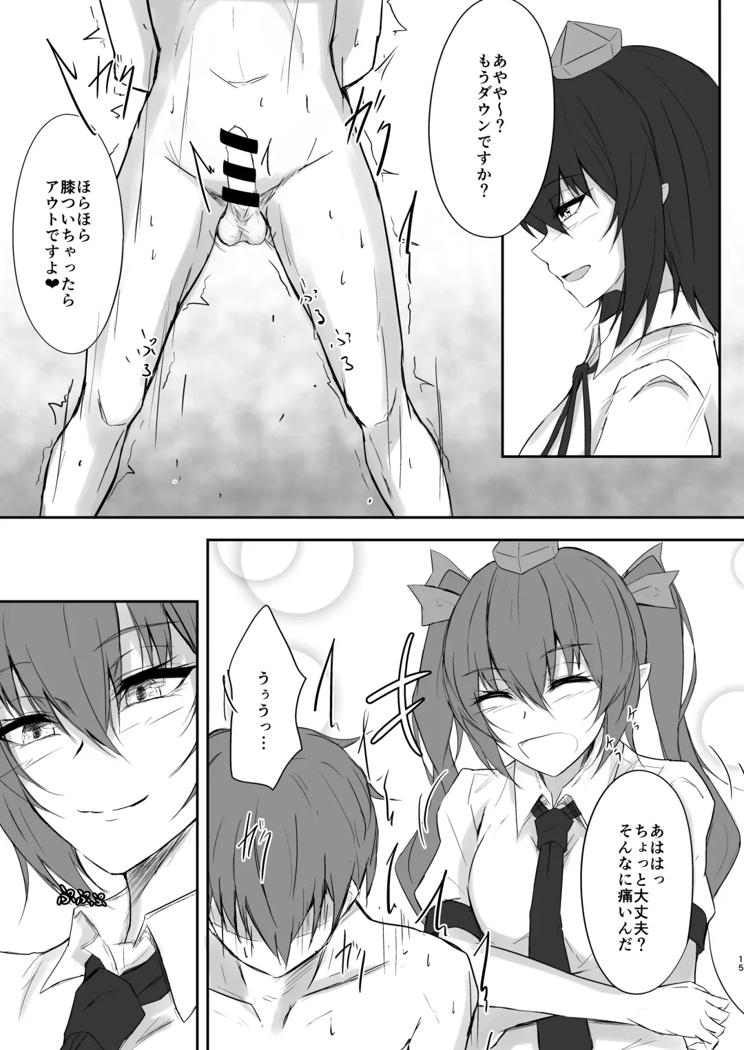 [Prwtrs] Tengu no Tama Asobi Fhentai.net - Page 15