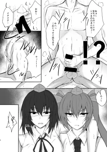 [Prwtrs] Tengu no Tama Asobi Fhentai.net - Page 6