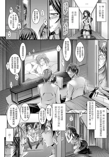 [Takei Tsukasa] Doukyuusei no Hahaoya wa Moto AV Joyuu deshita Fhentai.net - Page 2