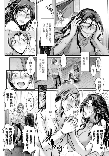 [Takei Tsukasa] Doukyuusei no Hahaoya wa Moto AV Joyuu deshita Fhentai.net - Page 4