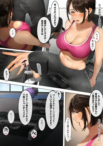 "Personal Training" Fhentai.net - Page 4