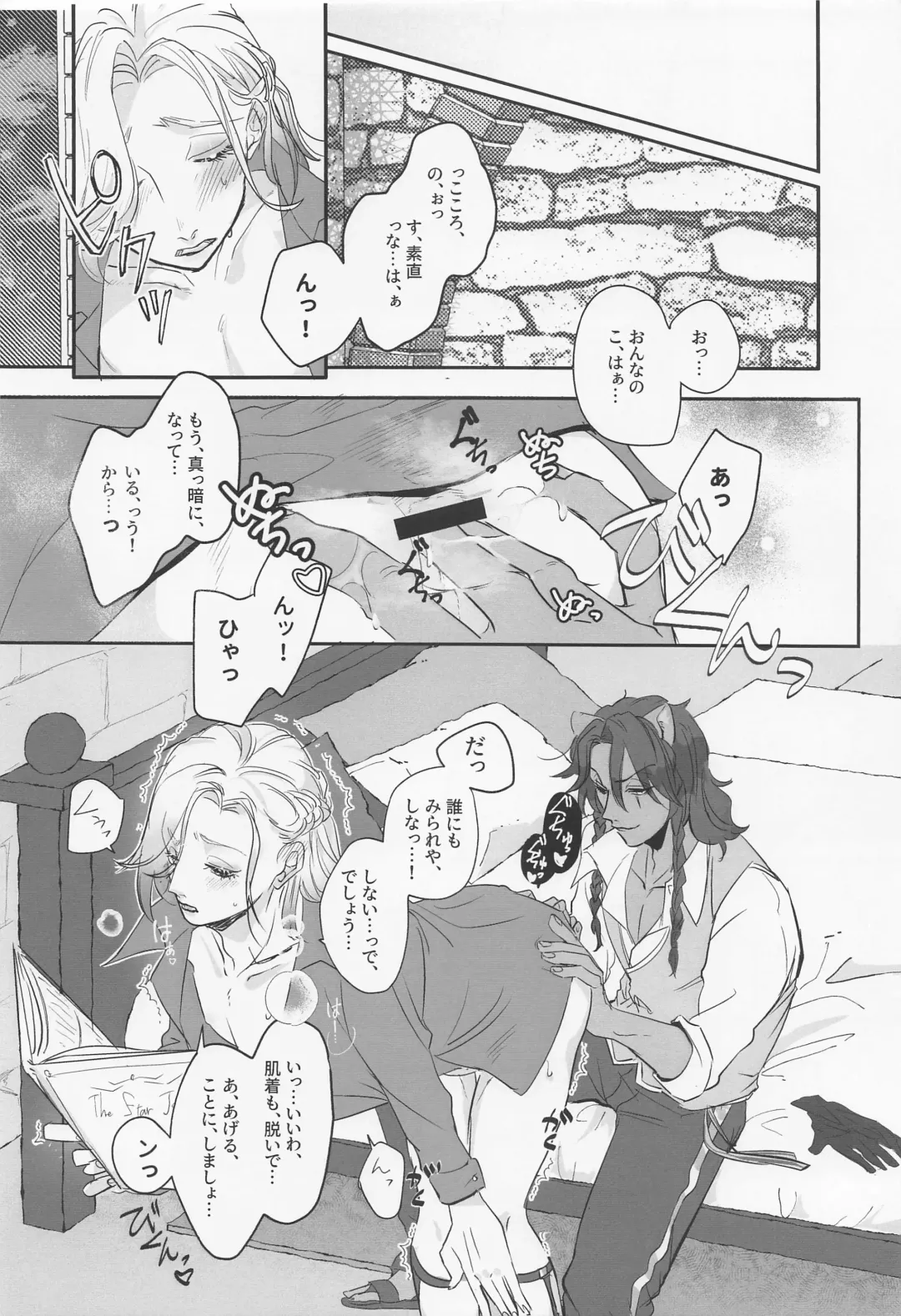 [Odori] Berry Voice! Fhentai - Page 15