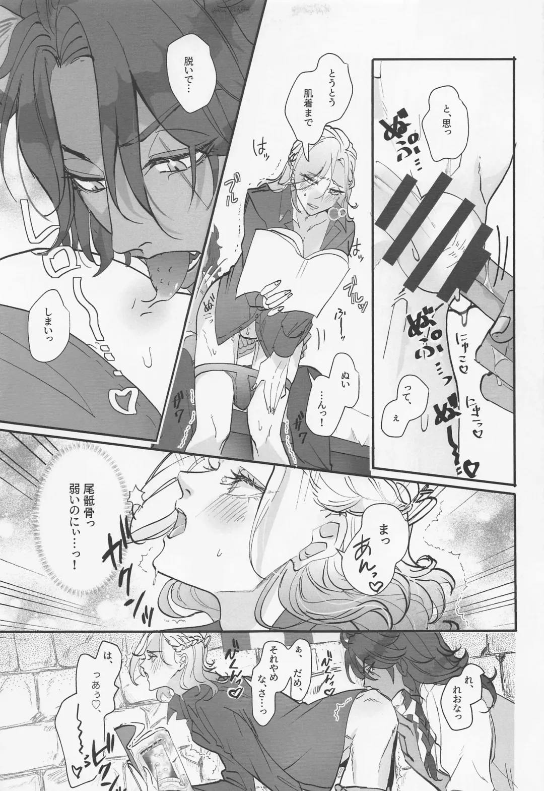 [Odori] Berry Voice! Fhentai - Page 16