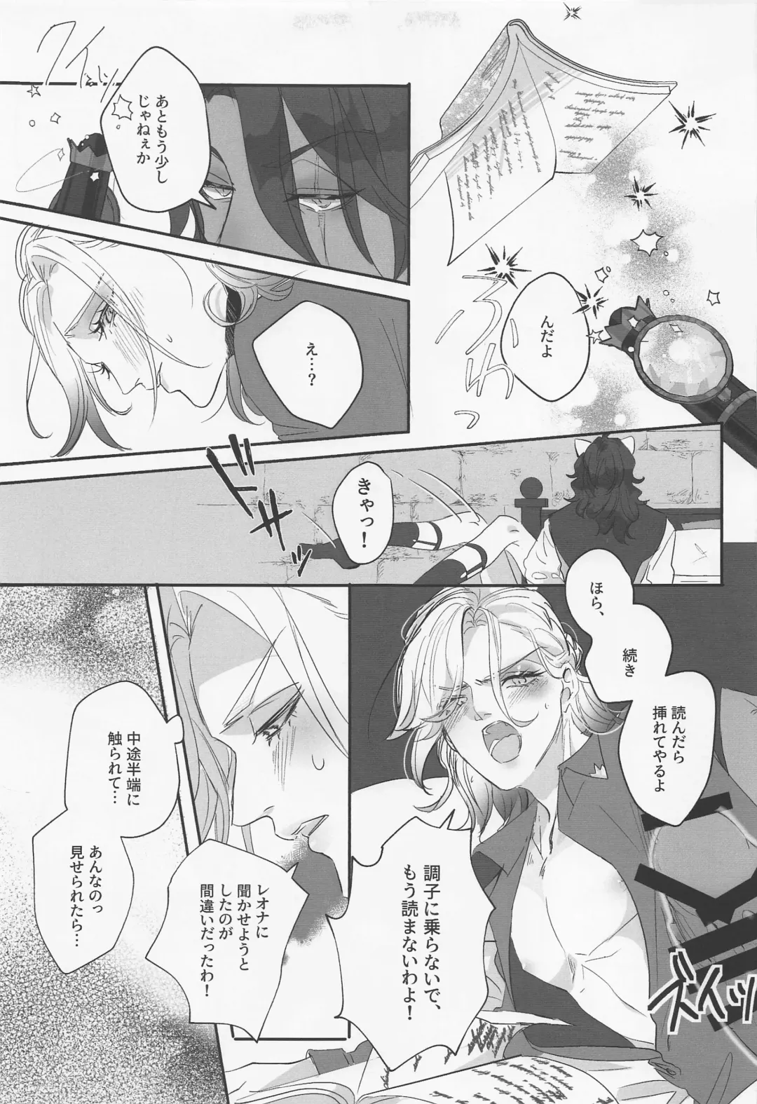 [Odori] Berry Voice! Fhentai - Page 18