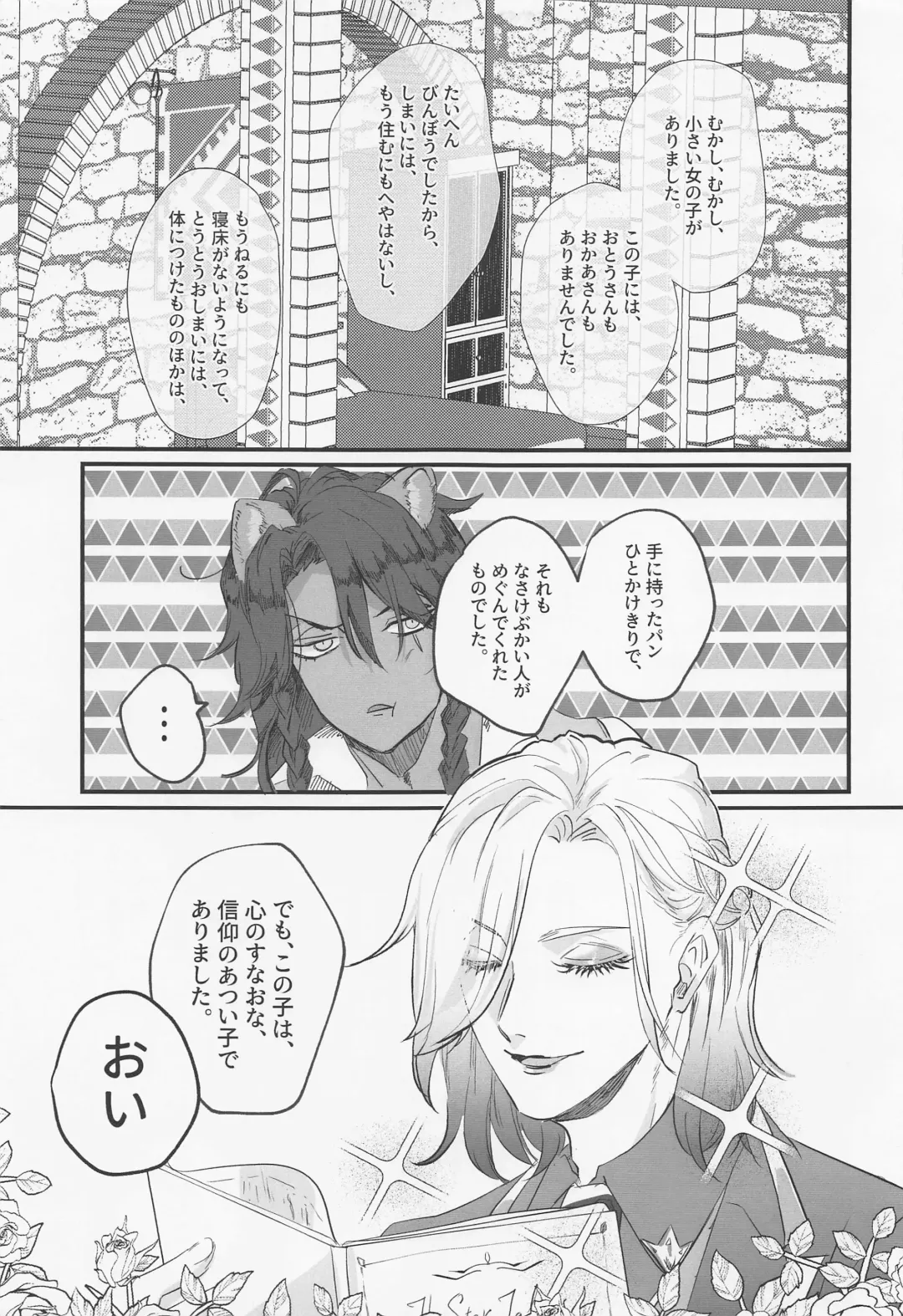 [Odori] Berry Voice! Fhentai - Page 4