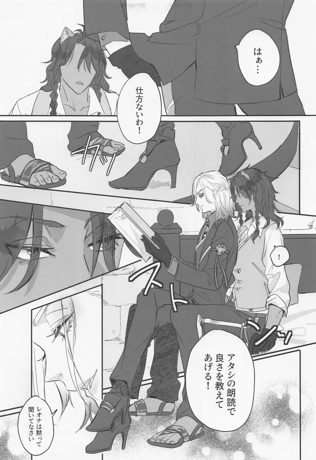 [Odori] Berry Voice! Fhentai - Page 6