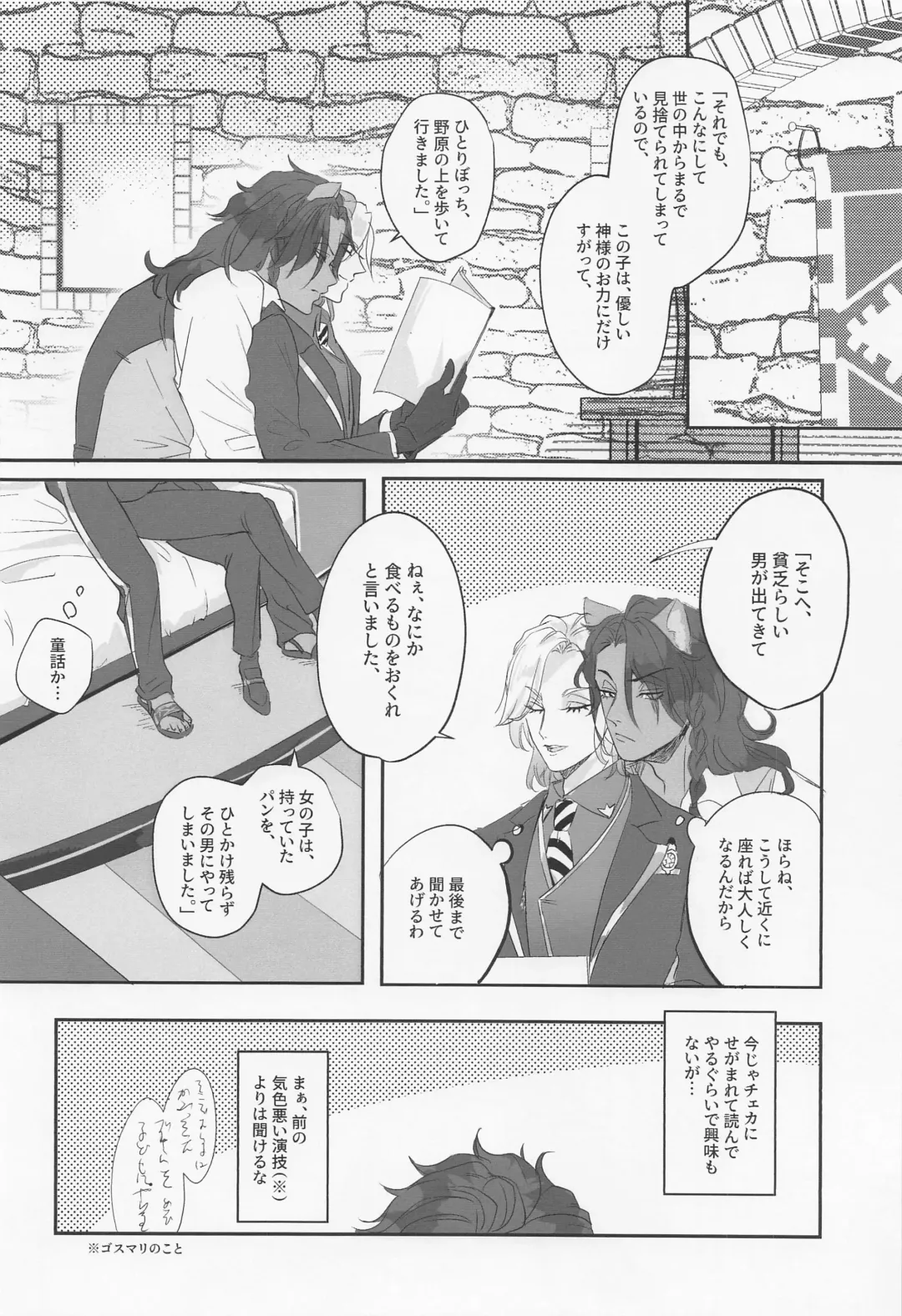 [Odori] Berry Voice! Fhentai - Page 7