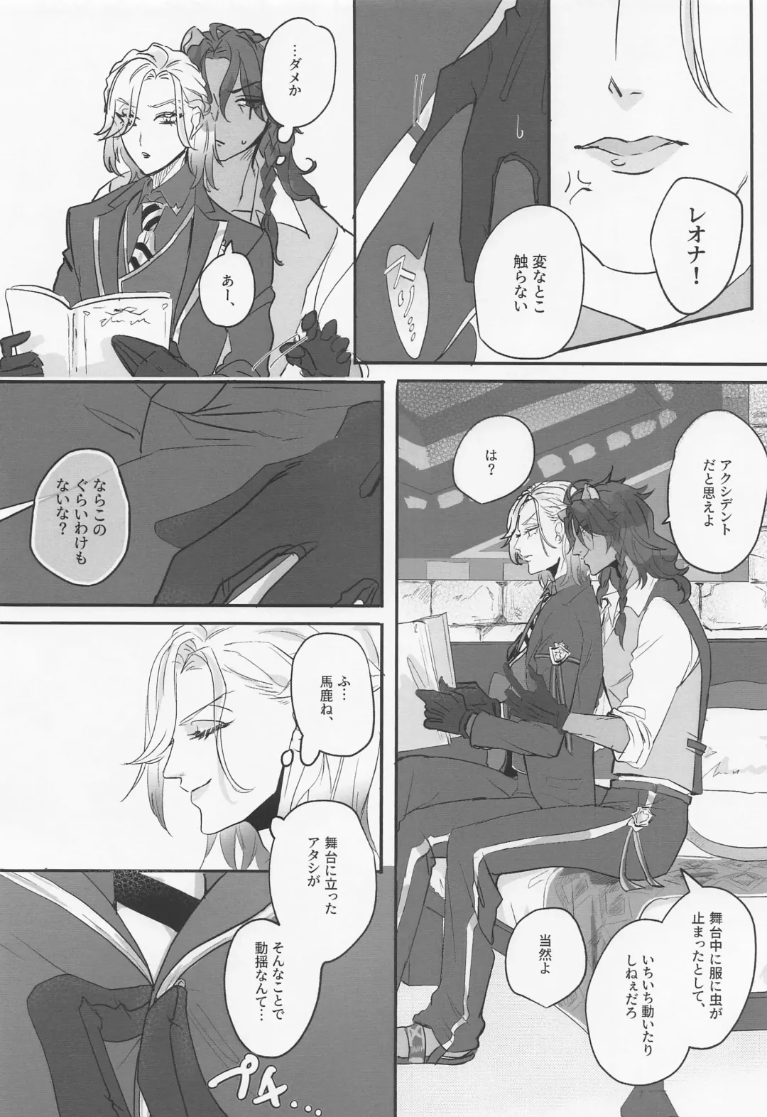 [Odori] Berry Voice! Fhentai - Page 9