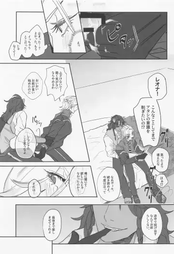 [Odori] Berry Voice! Fhentai - Page 14