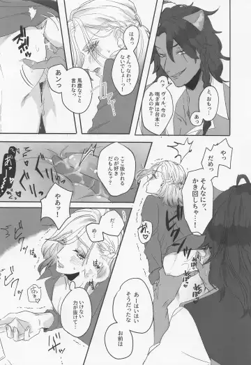 [Odori] Berry Voice! Fhentai - Page 17