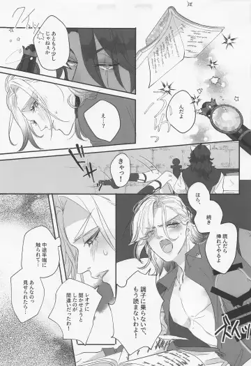 [Odori] Berry Voice! Fhentai - Page 18