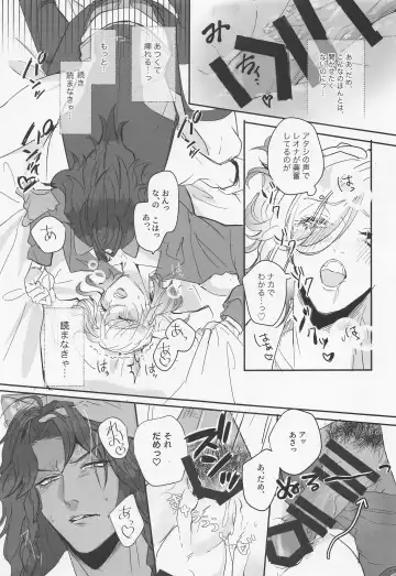 [Odori] Berry Voice! Fhentai - Page 22