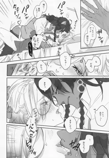 [Odori] Berry Voice! Fhentai - Page 23