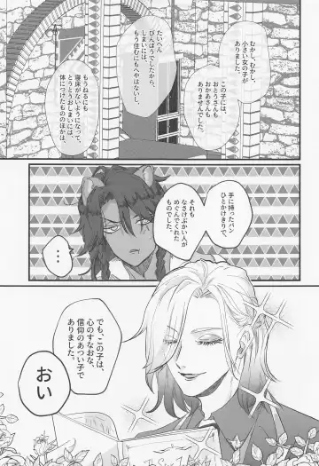 [Odori] Berry Voice! Fhentai - Page 4