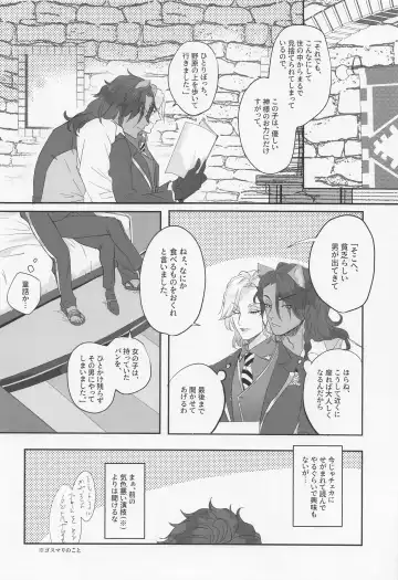 [Odori] Berry Voice! Fhentai - Page 7