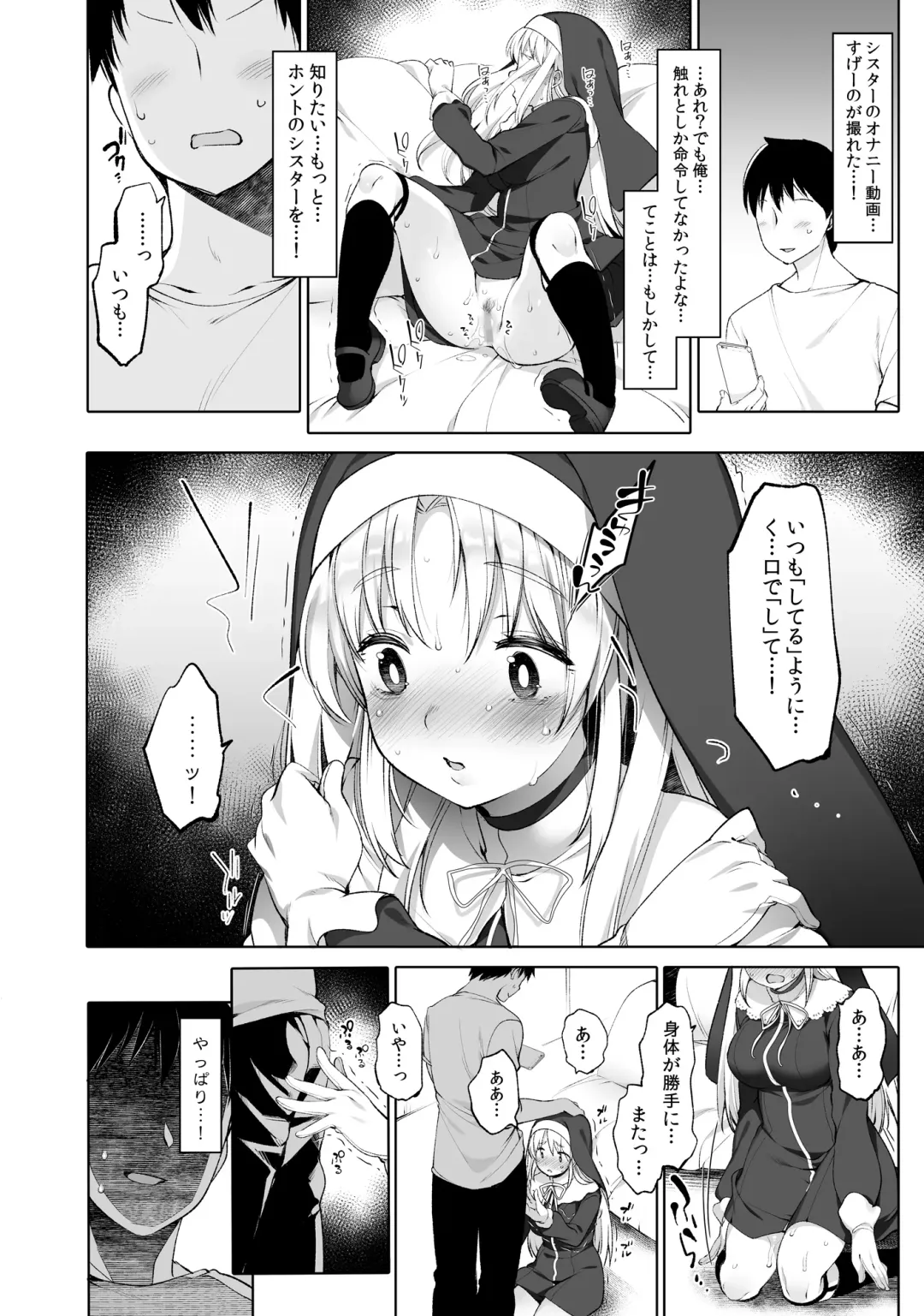 [Fujisaki Hikari] Sister Cleaire to Himitsu no Saimin Appli Fhentai - Page 10