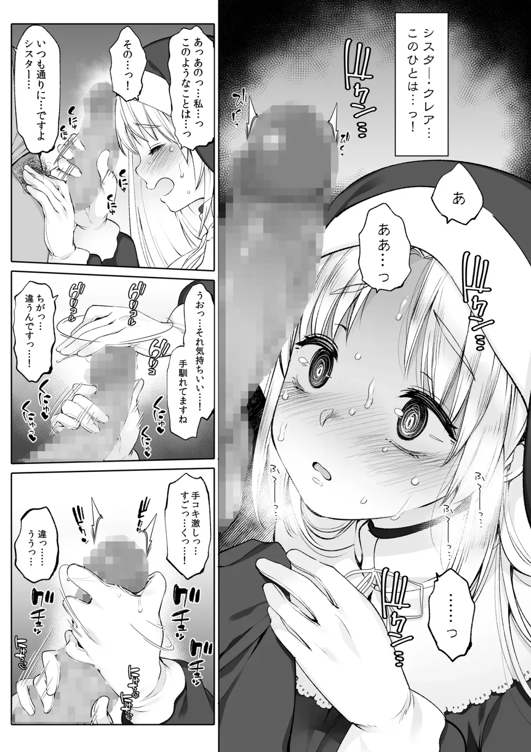 [Fujisaki Hikari] Sister Cleaire to Himitsu no Saimin Appli Fhentai - Page 11