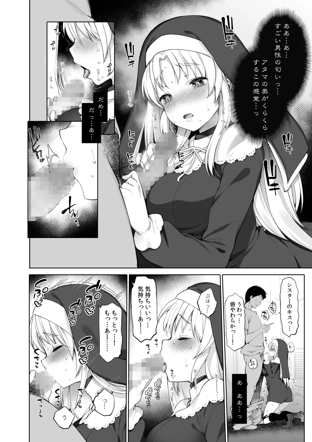 [Fujisaki Hikari] Sister Cleaire to Himitsu no Saimin Appli Fhentai - Page 12
