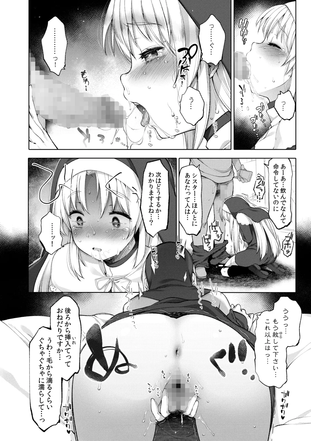 [Fujisaki Hikari] Sister Cleaire to Himitsu no Saimin Appli Fhentai - Page 54