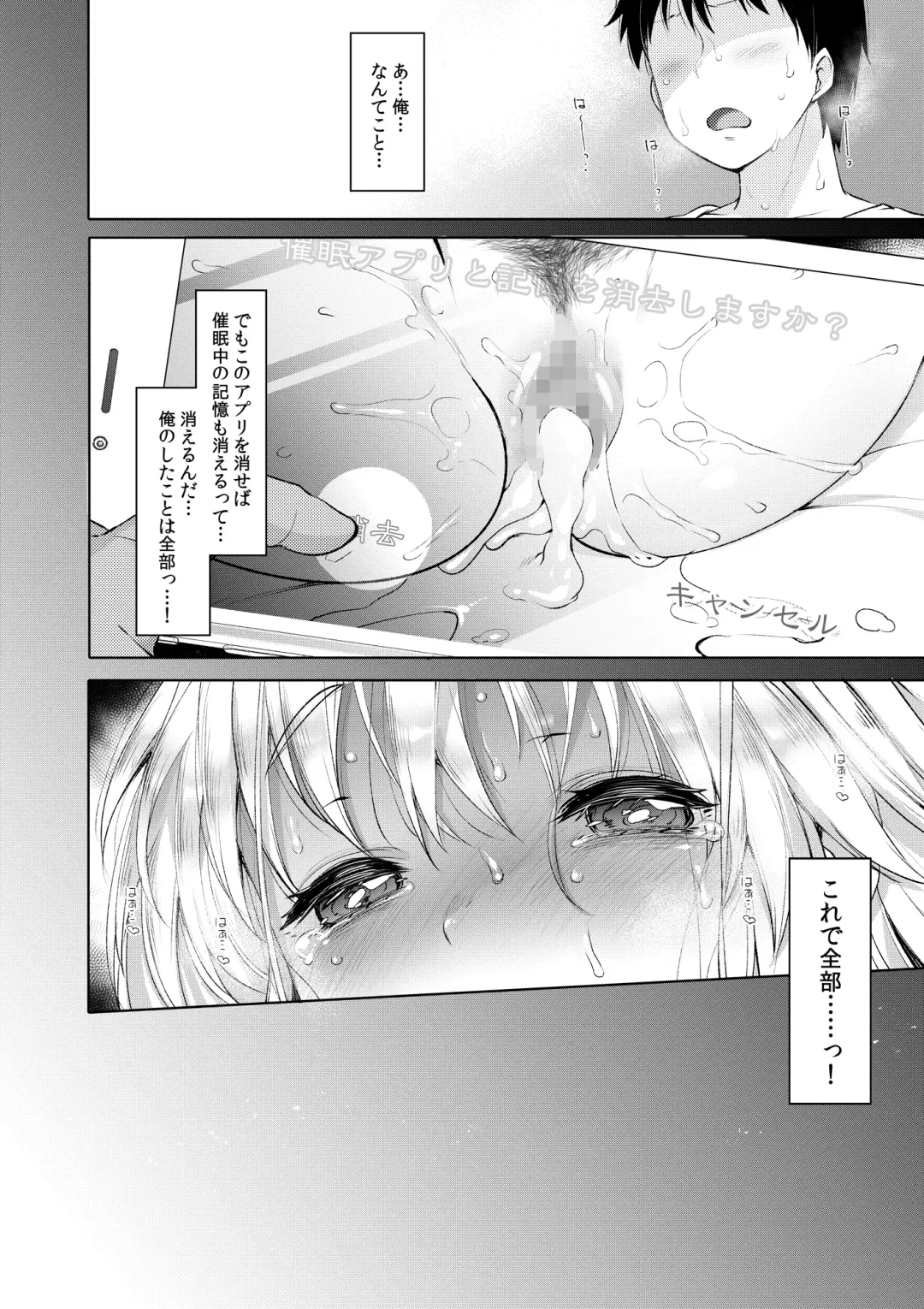 [Fujisaki Hikari] Sister Cleaire to Himitsu no Saimin Appli Fhentai - Page 60