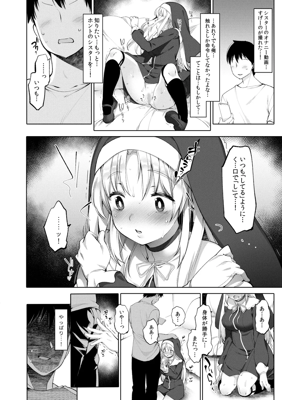 [Fujisaki Hikari] Sister Cleaire to Himitsu no Saimin Appli Fhentai - Page 70