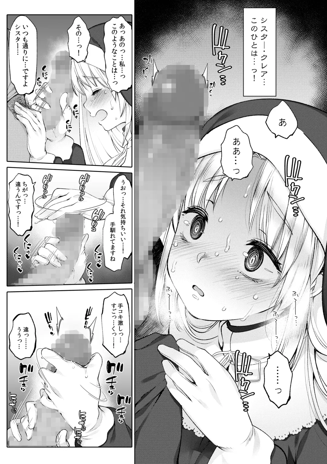 [Fujisaki Hikari] Sister Cleaire to Himitsu no Saimin Appli Fhentai - Page 71