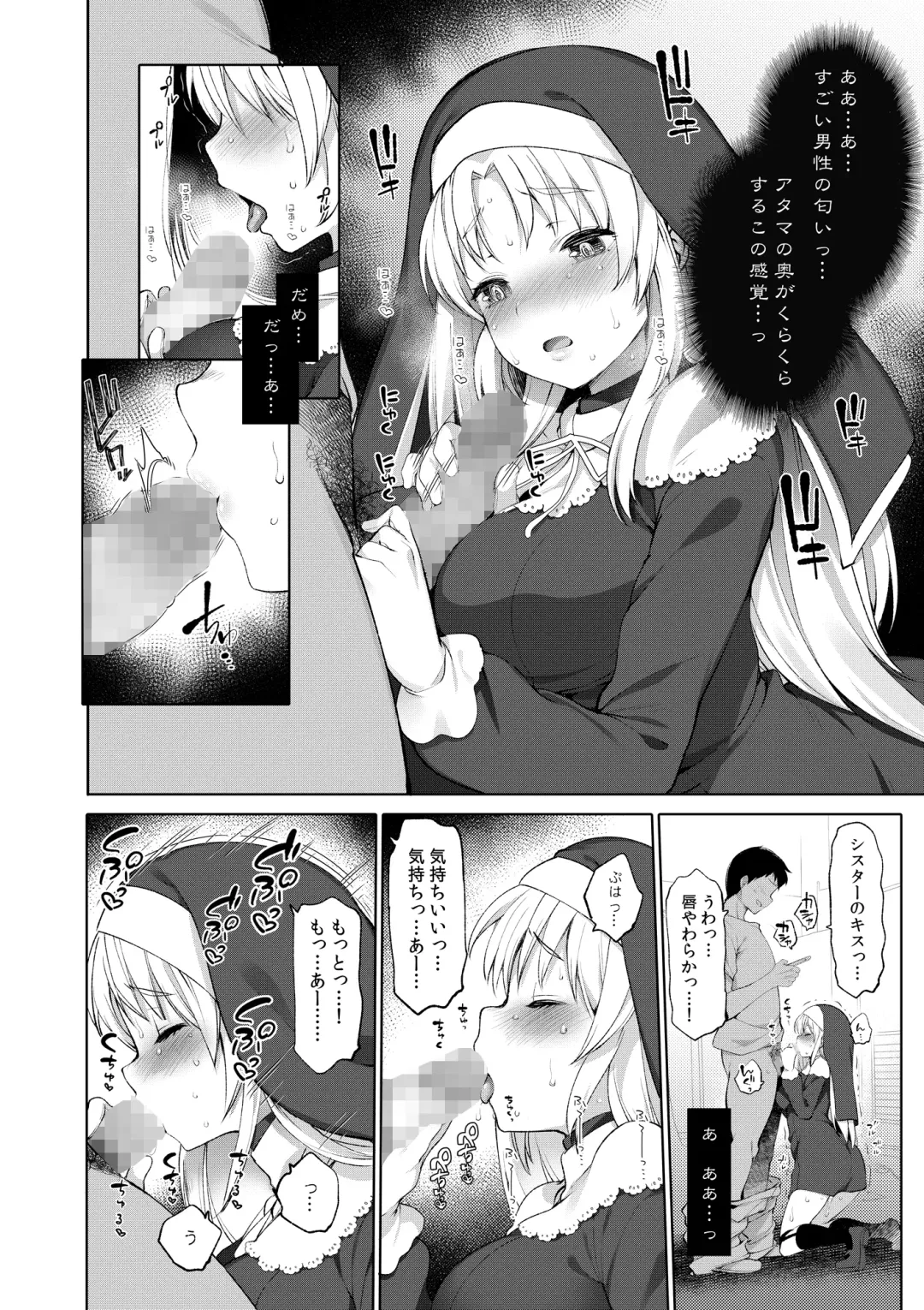 [Fujisaki Hikari] Sister Cleaire to Himitsu no Saimin Appli Fhentai - Page 72