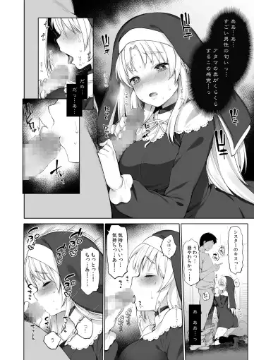 [Fujisaki Hikari] Sister Cleaire to Himitsu no Saimin Appli Fhentai.net - Page 12