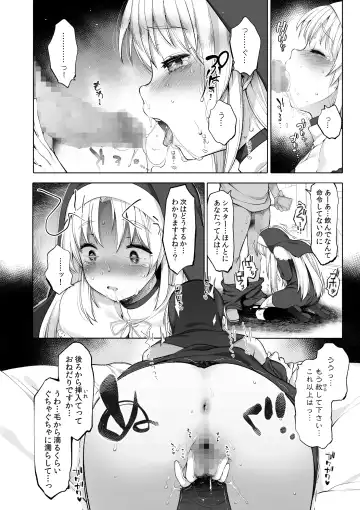 [Fujisaki Hikari] Sister Cleaire to Himitsu no Saimin Appli Fhentai.net - Page 14