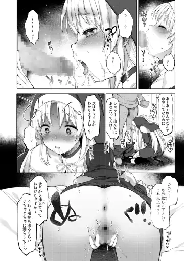 [Fujisaki Hikari] Sister Cleaire to Himitsu no Saimin Appli Fhentai.net - Page 54