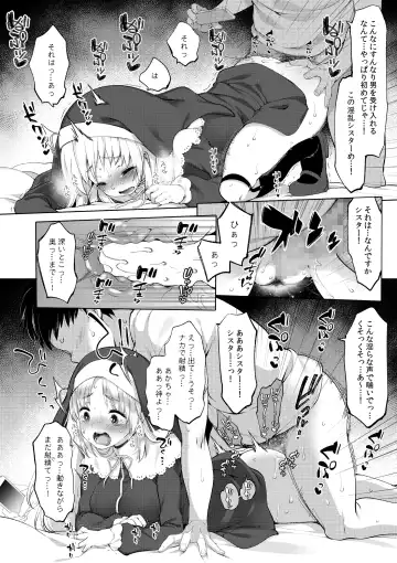 [Fujisaki Hikari] Sister Cleaire to Himitsu no Saimin Appli Fhentai.net - Page 56