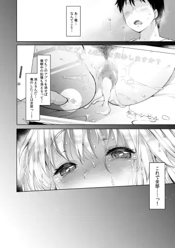 [Fujisaki Hikari] Sister Cleaire to Himitsu no Saimin Appli Fhentai.net - Page 60