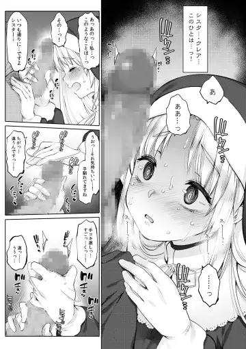 [Fujisaki Hikari] Sister Cleaire to Himitsu no Saimin Appli Fhentai.net - Page 71