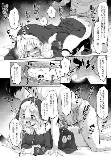 [Fujisaki Hikari] Sister Cleaire to Himitsu no Saimin Appli Fhentai.net - Page 76