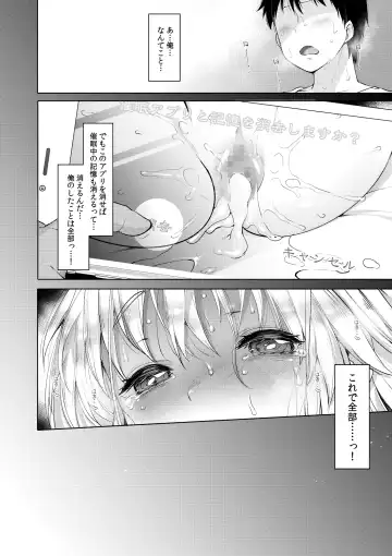 [Fujisaki Hikari] Sister Cleaire to Himitsu no Saimin Appli Fhentai.net - Page 80