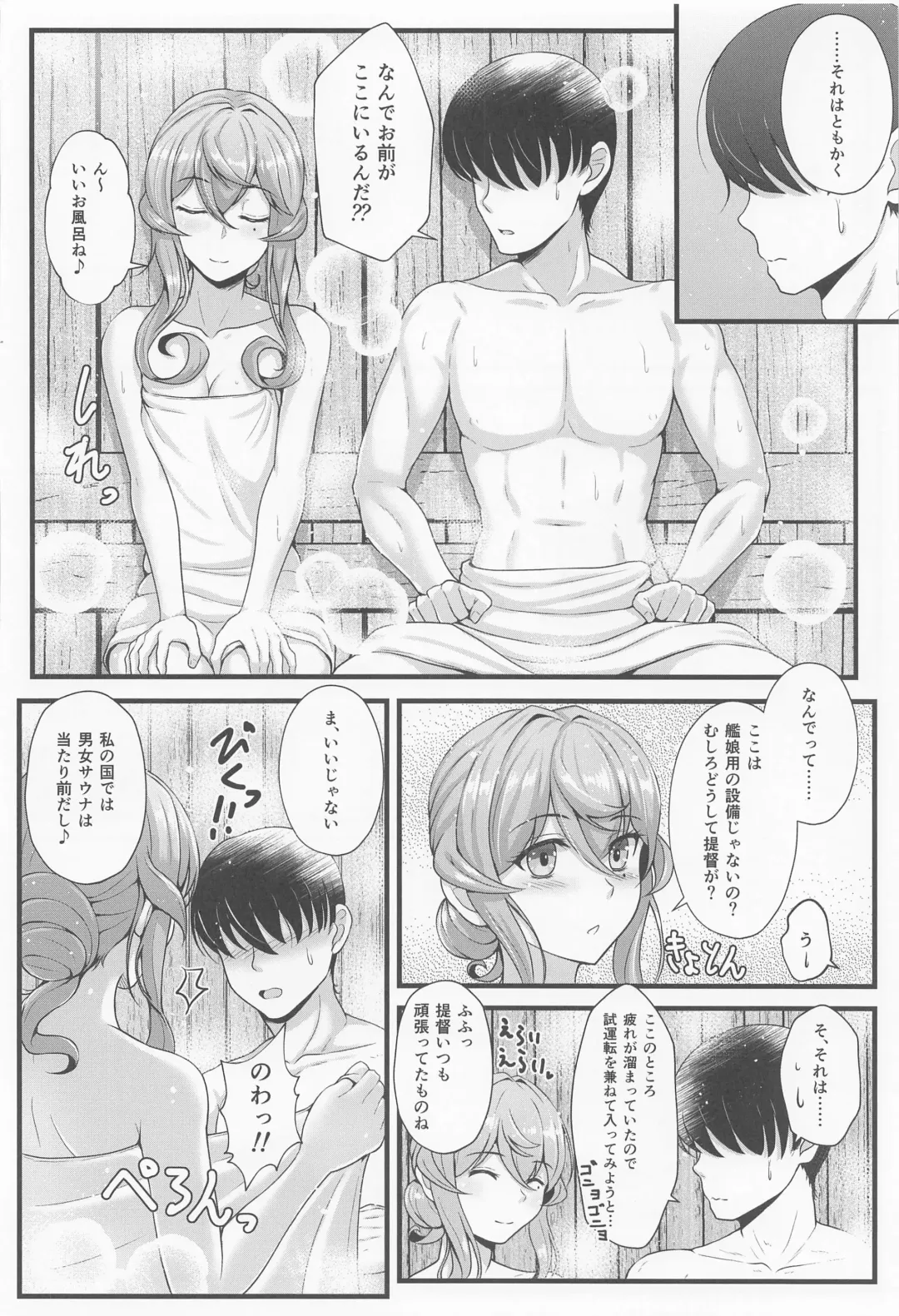 [Ryu-akt] Got to Ofuro de RELAX!? Fhentai.net - Page 5