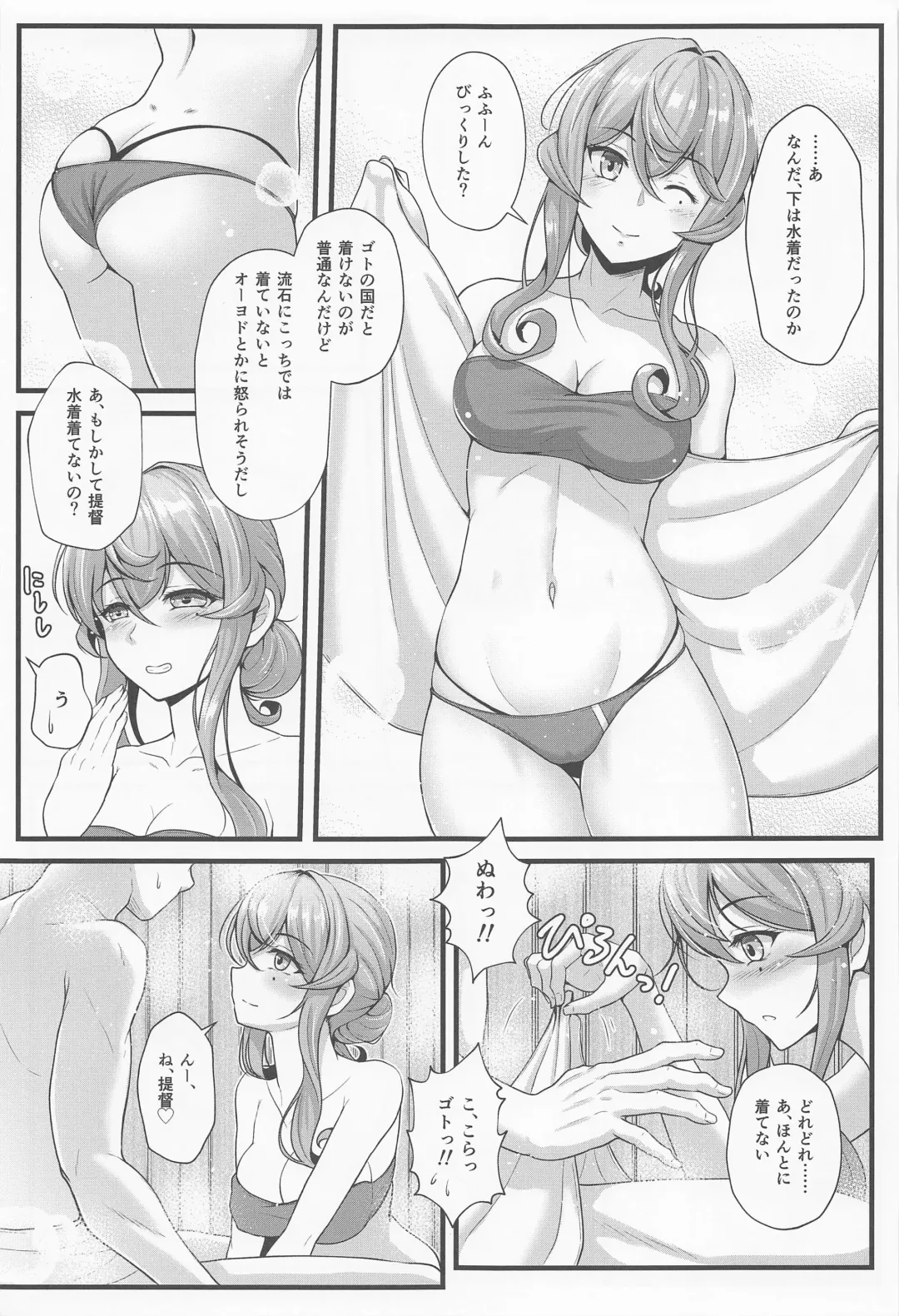 [Ryu-akt] Got to Ofuro de RELAX!? Fhentai.net - Page 6