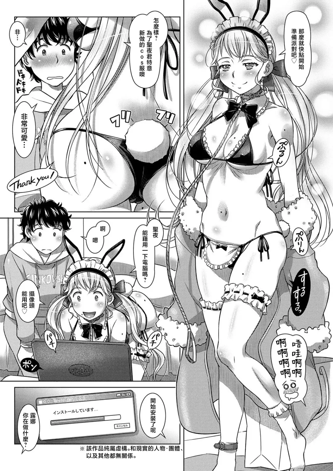 [Sameba Ikuya] Kinpatsu Bunny Maid no Sexy Express Fhentai.net - Page 4