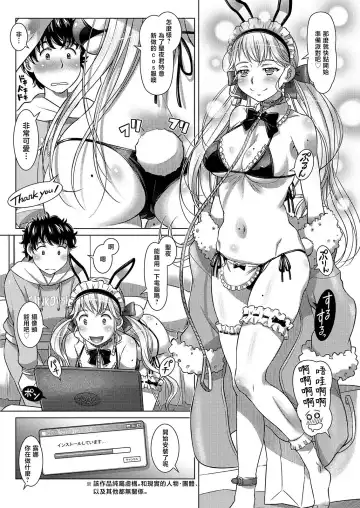 [Sameba Ikuya] Kinpatsu Bunny Maid no Sexy Express Fhentai.net - Page 4