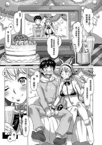 [Sameba Ikuya] Kinpatsu Bunny Maid no Sexy Express Fhentai.net - Page 6