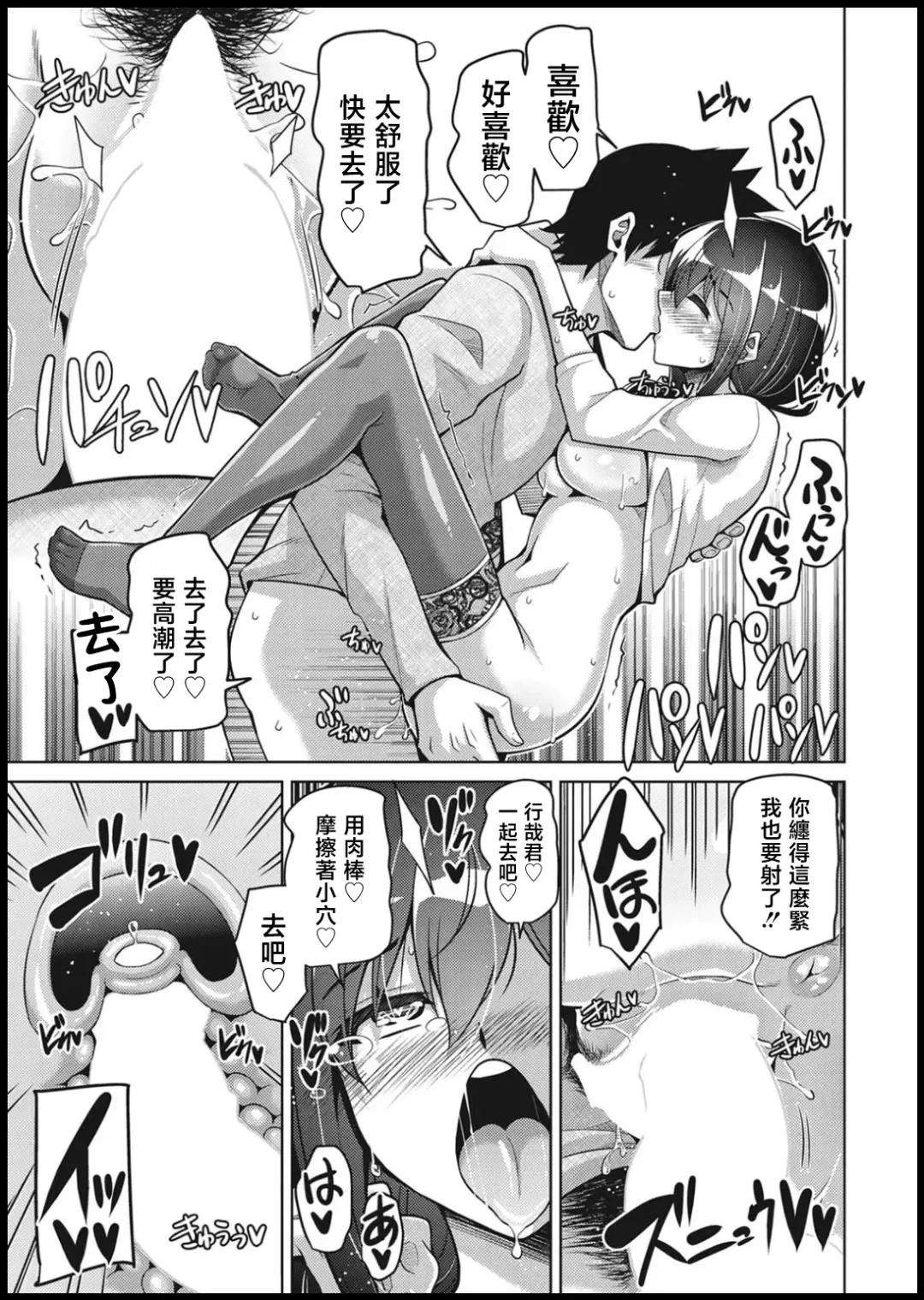 [Nikusoukyuu] Amaama Kanojo no Shigoto Sugata ni Ma ga Sashite Fhentai.net - Page 16