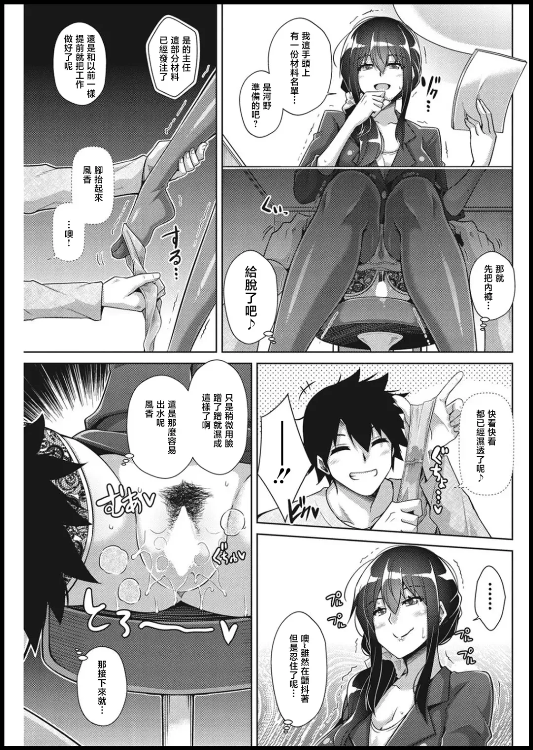 [Nikusoukyuu] Amaama Kanojo no Shigoto Sugata ni Ma ga Sashite Fhentai.net - Page 7