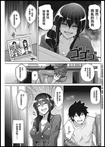 [Nikusoukyuu] Amaama Kanojo no Shigoto Sugata ni Ma ga Sashite Fhentai.net - Page 3