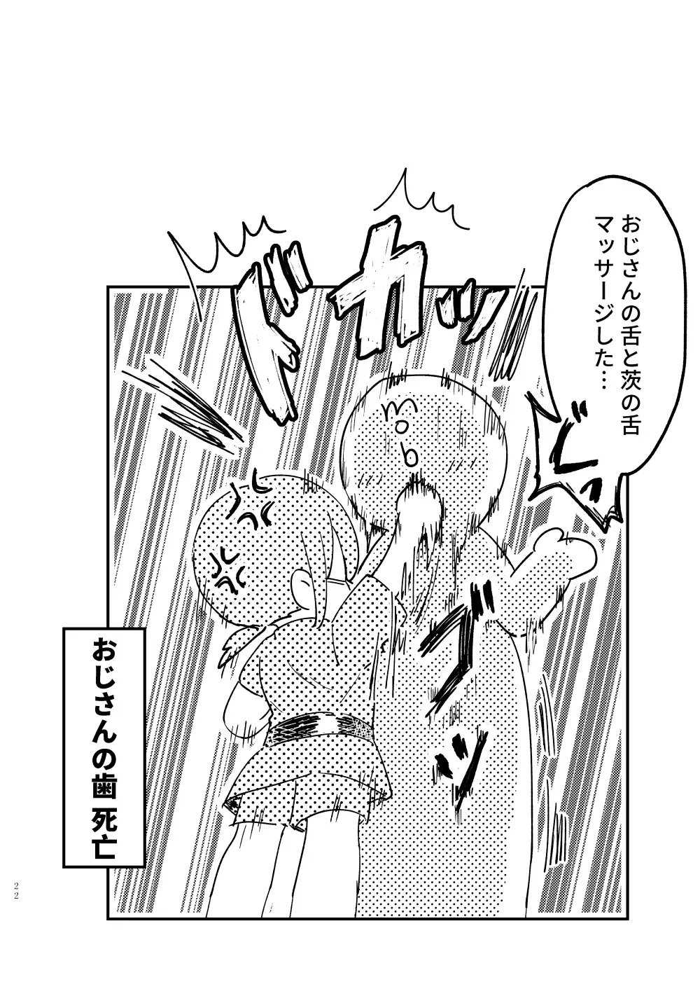 Saegusa Ibara no Massage Taiken Kunren Fhentai - Page 19